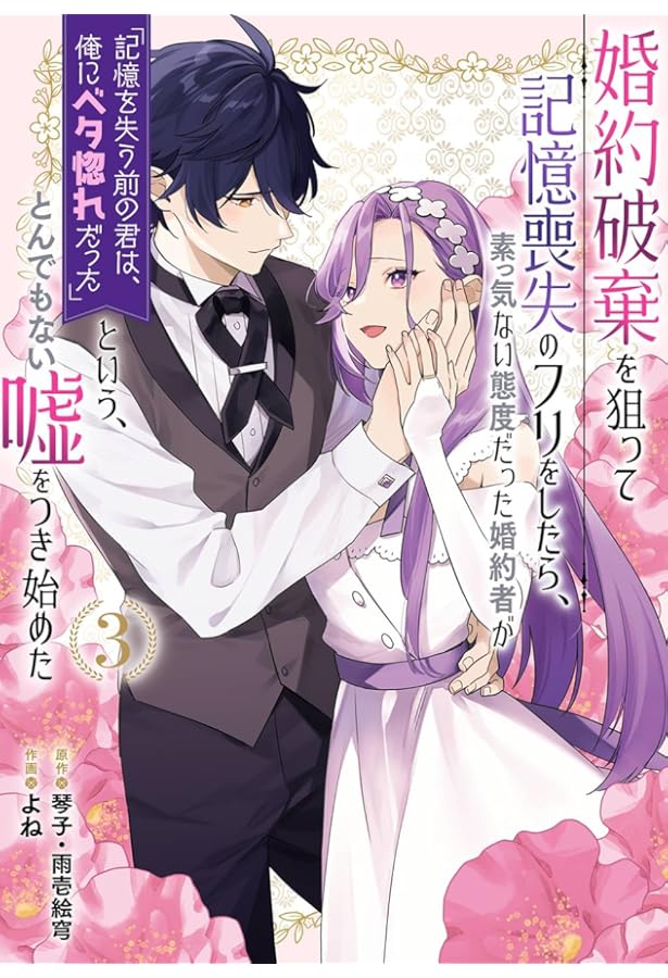 孤高の王と陽だまりの花嫁が最幸の夫婦になるまで 1 直筆イラスト入りサイン本 Amazon.co.jp: 孤高の王と陽だまりの花嫁が最幸の夫婦になるまで